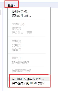 小马浏览器中导入和导出收藏夹的图文教程