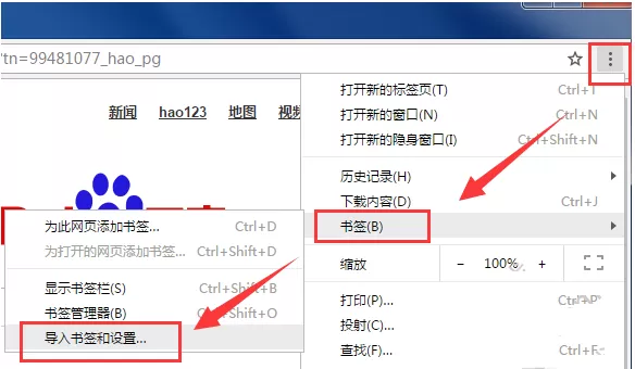 小马浏览器中导入和导出收藏夹的图文教程