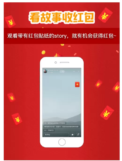 新浪微博让红包飞红包贴纸的玩法介绍