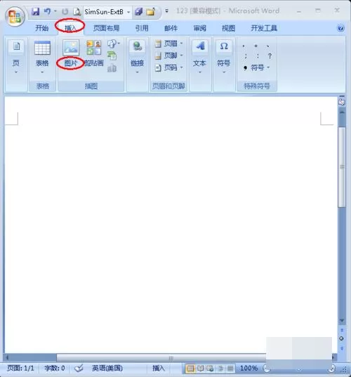 给Word中的图片添加注释的具体操作