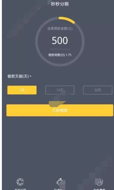 在秒秒分期中借款的具体方法介绍