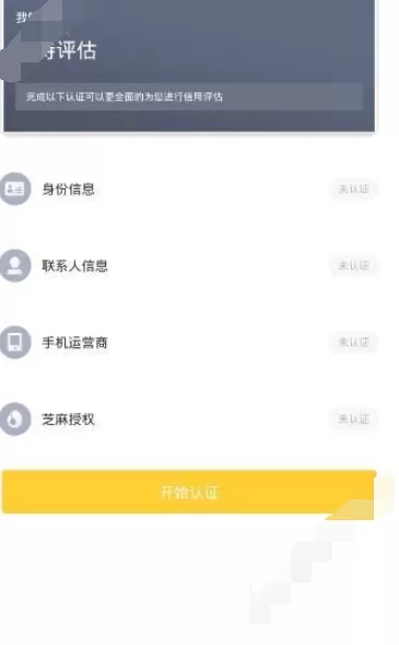在秒秒分期中借款的具体方法介绍