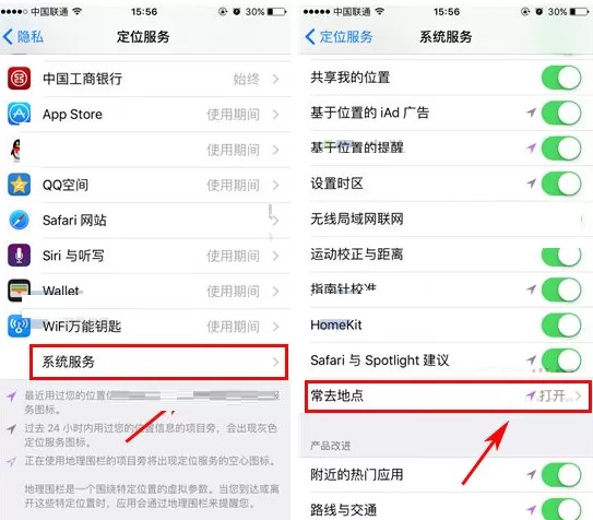 苹果iPhone7手机如何关闭常去地点?