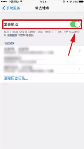 苹果iPhone7手机如何关闭常去地点?