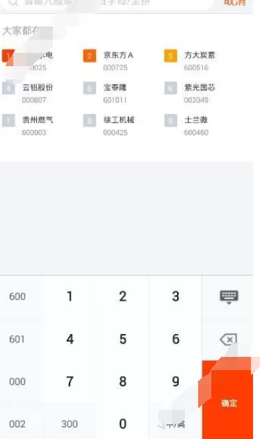 在蜻蜓点金中添加自选股的具体方法