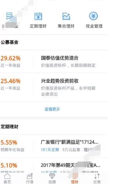 在蜻蜓点金中购买理财产品的具体方法