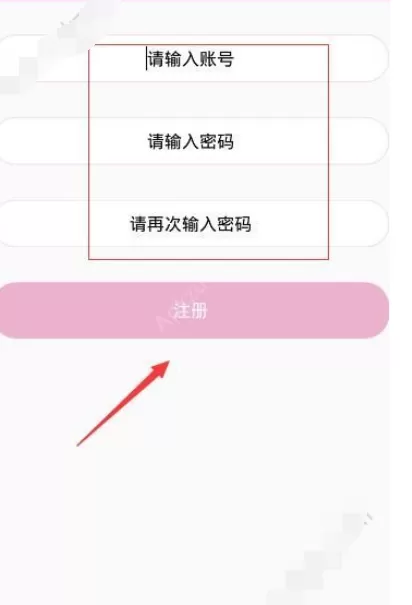 在花娘宝盒中进行注册的具体方法