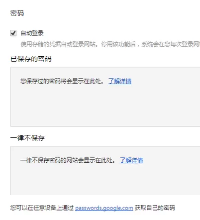 小马浏览器中如何管理保存的密码?