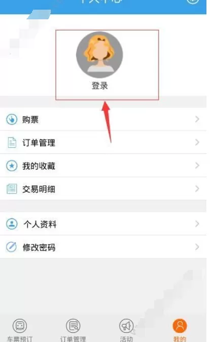 在metro新时代中进行注册的具体方法