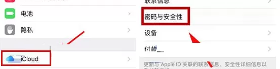 iPhone7开启Apple ID双重认证的具体操作