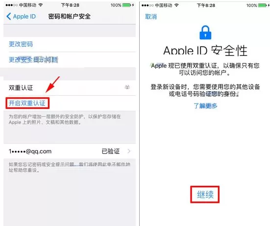 iPhone7开启Apple ID双重认证的具体操作