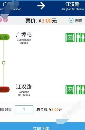 在metro新时代中购票的具体方法介绍