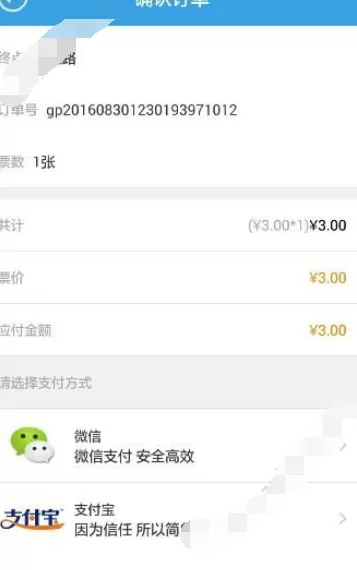 在metro新时代中购票的具体方法介绍