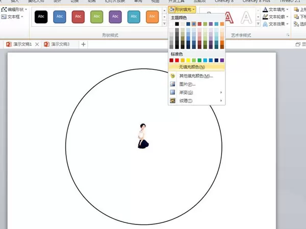 使用PPT制作一个环形相册的具体操作