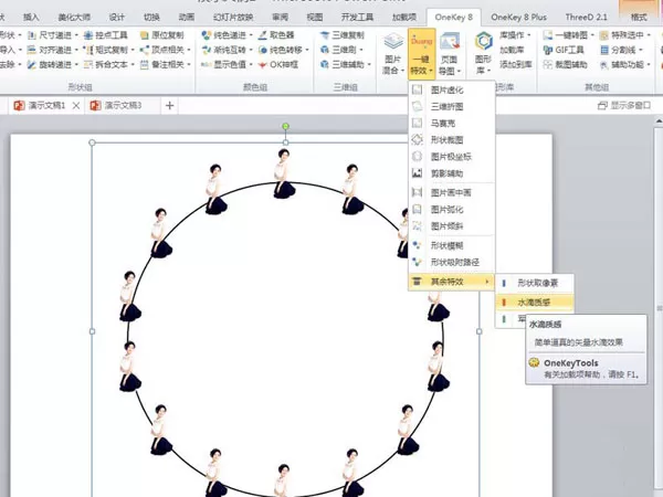 使用PPT制作一个环形相册的具体操作