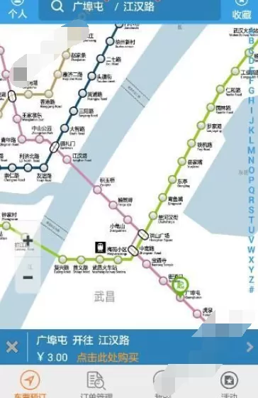 metro新时代的具体使用方法介绍