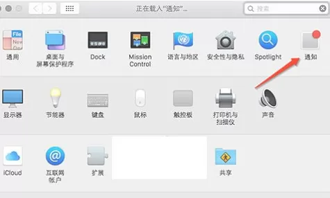 在mac中开启勿扰模式的具体方法介绍