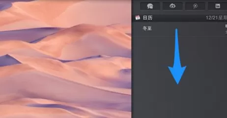 在mac中开启勿扰模式的具体方法介绍