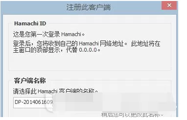 hamachi的具体使用方法介绍