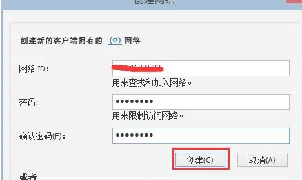 hamachi的具体使用方法介绍