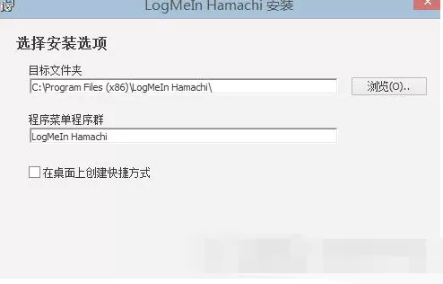 hamachi的具体使用方法介绍