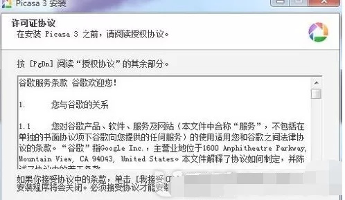 Google Picasa的具体使用方法介绍