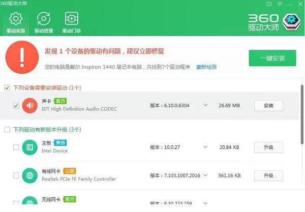 通过鲁大师安装驱动的具体操作介绍