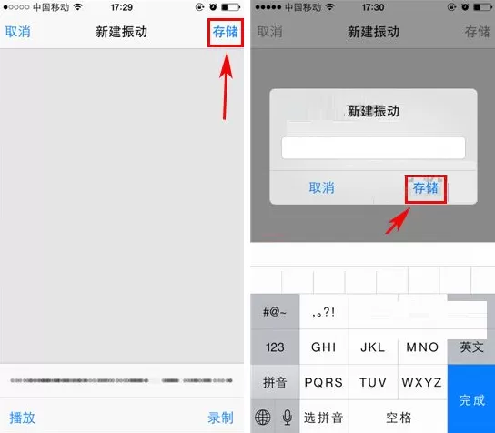 iPhone7Plus如何设置自定义振动模式?