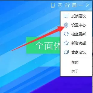 腾讯电脑管家如何进行U盘防护?