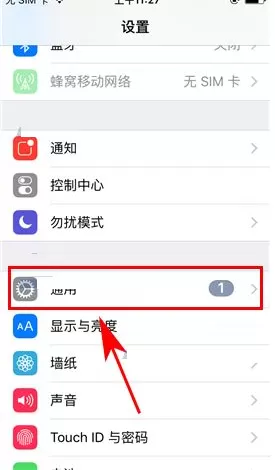 iPhone7中设置自动校准时间的图文教程