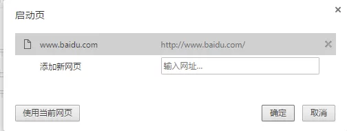 在小马浏览器中如何自定义主页?