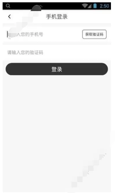 在七色直播中登陆账号的具体步骤