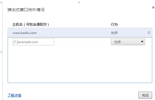 小马浏览器中如何设置屏蔽弹窗广告?