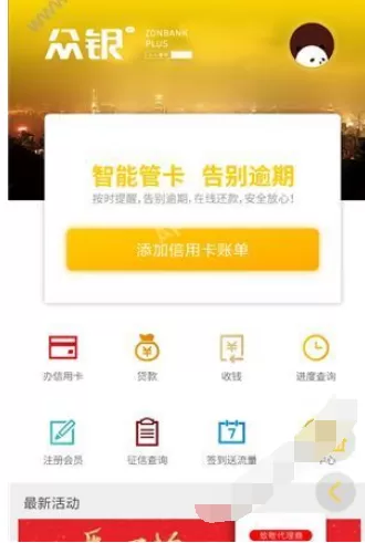 在众银家中办信用卡的具体方法介绍