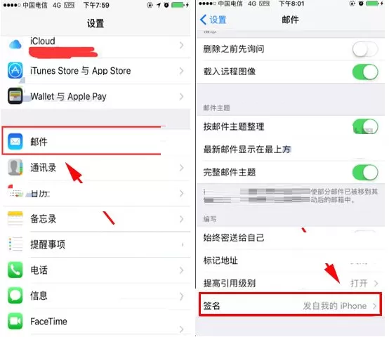 苹果iPhone7中如何设置邮件签名？