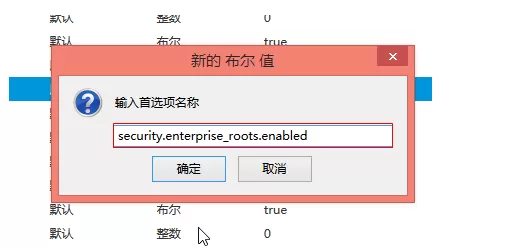使用火狐浏览器连接不安全的解决方法详解