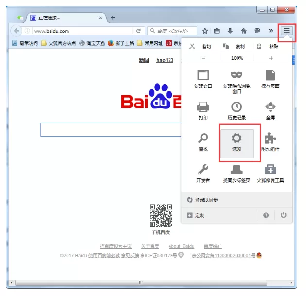 使用火狐浏览器连接不安全的解决方法详解