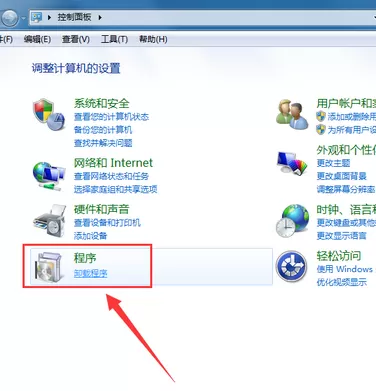 卸载佐罗浏览器的几种方法介绍