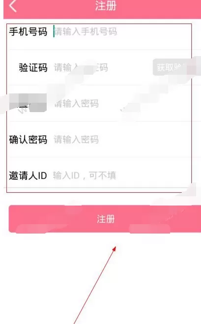 在云财宝中进行注册的图文教程