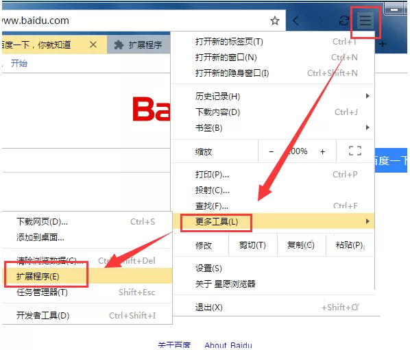 在星愿浏览器中安装插件的具体操作