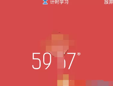 在我要当学霸中使用监督模式的具体方法