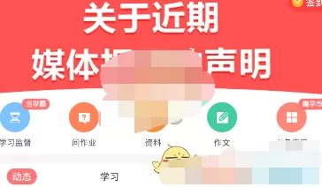 在我要当学霸中使用监督模式的具体方法