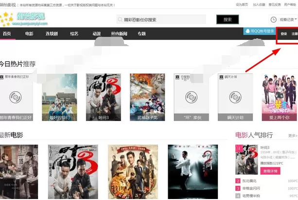 在娟怡影视app中注册会员账号的具体方法