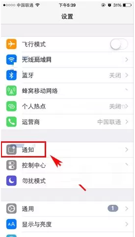 iPhone7Plus中关闭应用标记的具体操作