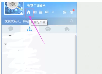 在今目标中写备忘的具体方法介绍