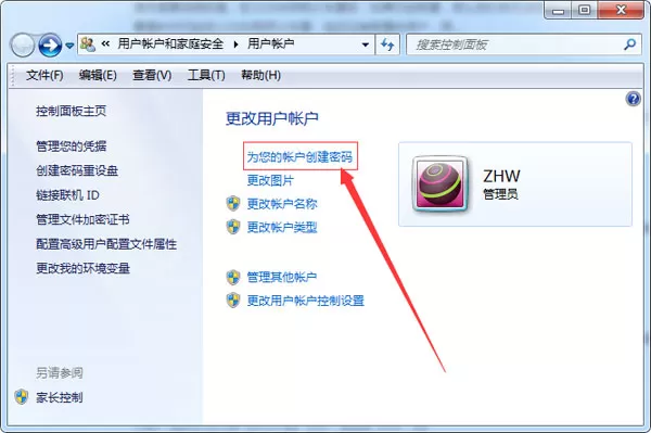 win7系统中设置开机密码的具体操作
