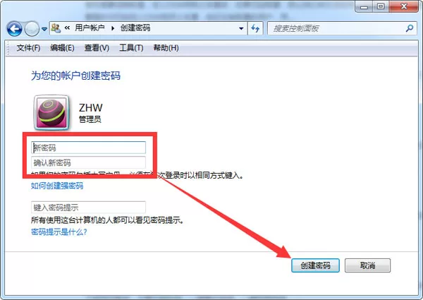 win7系统中设置开机密码的具体操作