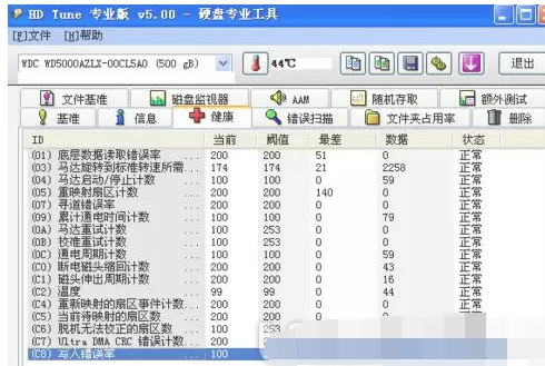 hdtune看硬盘好坏的具体方法介绍