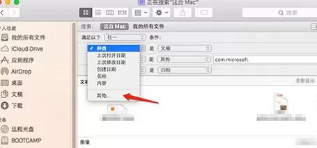 mac搜索隐藏文件的图文教程