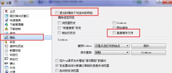 逸舟浏览器如何快速清理缓存文件?